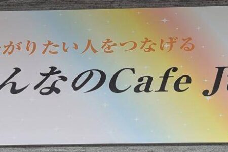 みんカフェが東広島デジタルに掲載されました🤗