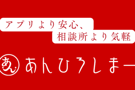 【新サービス】アプリより安心、相談所より気軽！「サブスク婚活」がスタートします！