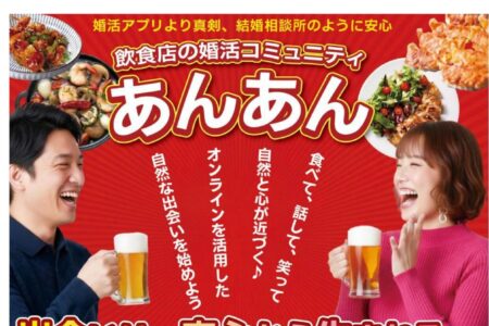 あんひろしまーオフ会　8/28（金）